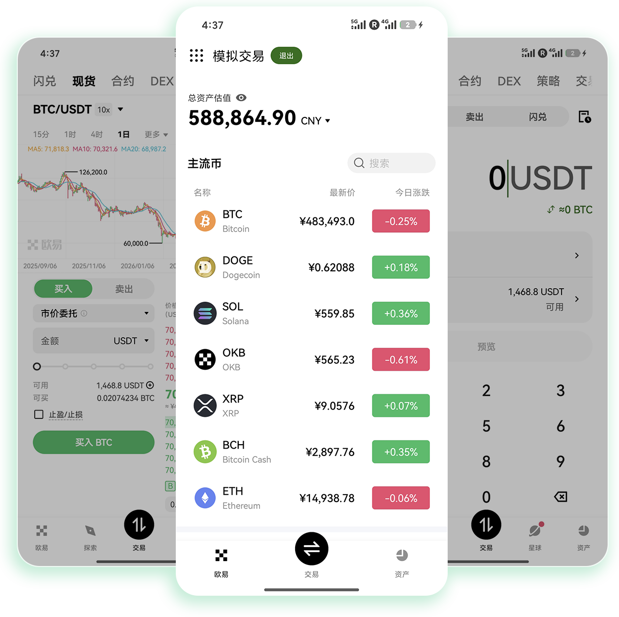 ouyi交易所官网全新上线 一键获取跨平台交易应用 可享新用户专属福利的合规加密交易平台